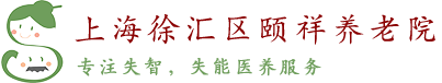 颐祥医养